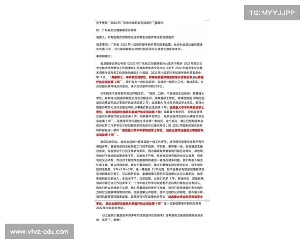 法甲试行新伤停补时规则 力求与国际标准接轨