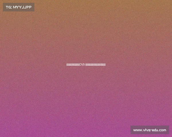 米兰可能用球员交换DV9 尤文考虑租借并强制买断穆阿尼 米兰可能用球员交换DV9 尤文考虑租借并强制买断穆阿尼