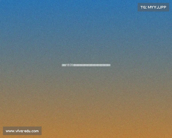 曼联以1820万英镑签拉门斯维拉心情复杂马丁内斯难解阿莫林前景堪忧