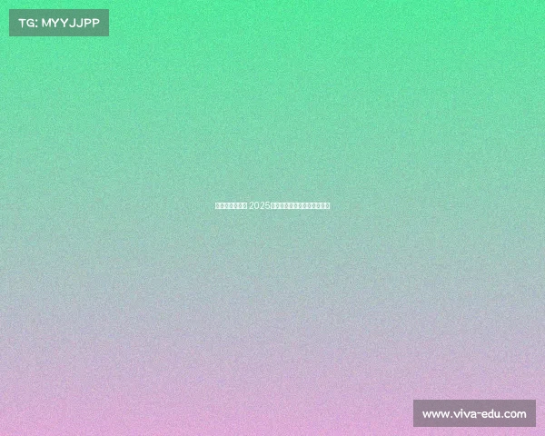 西甲赛程全解析 2025赛季重要对决与比赛安排一览